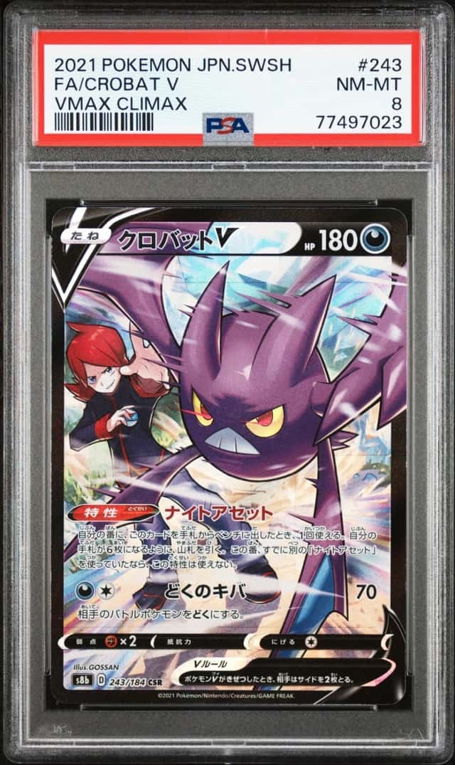 Crobat V