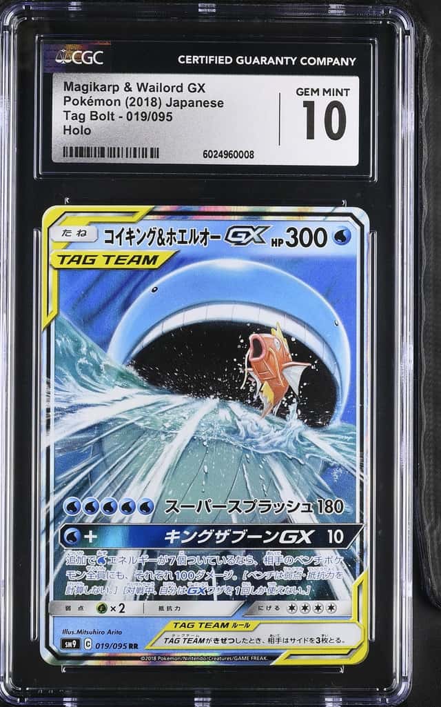 Magikarp & Wailord GX