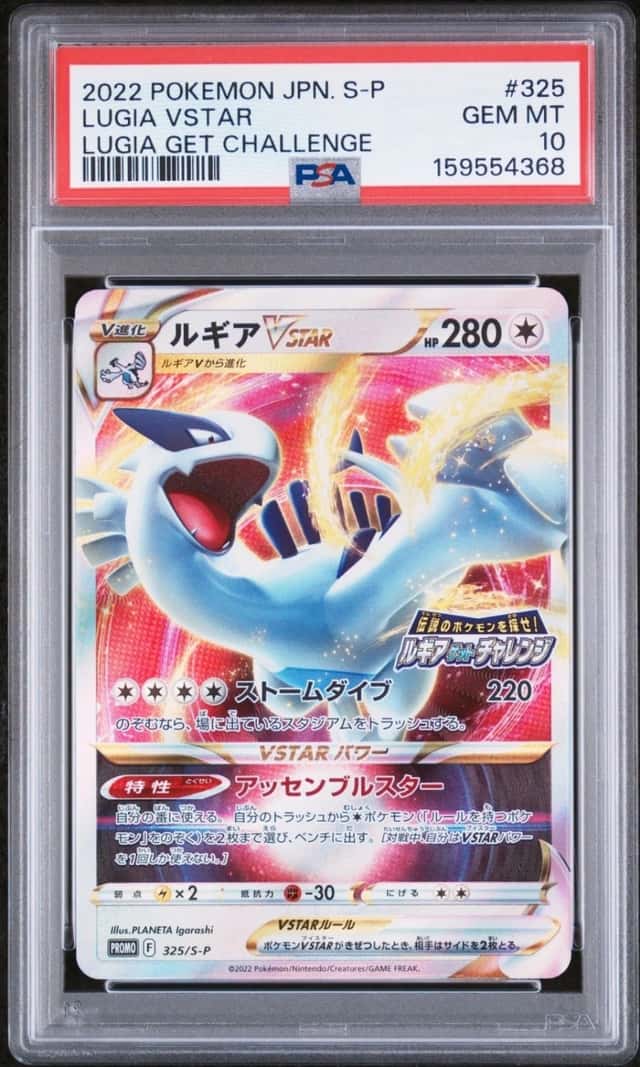 Lugia VSTAR