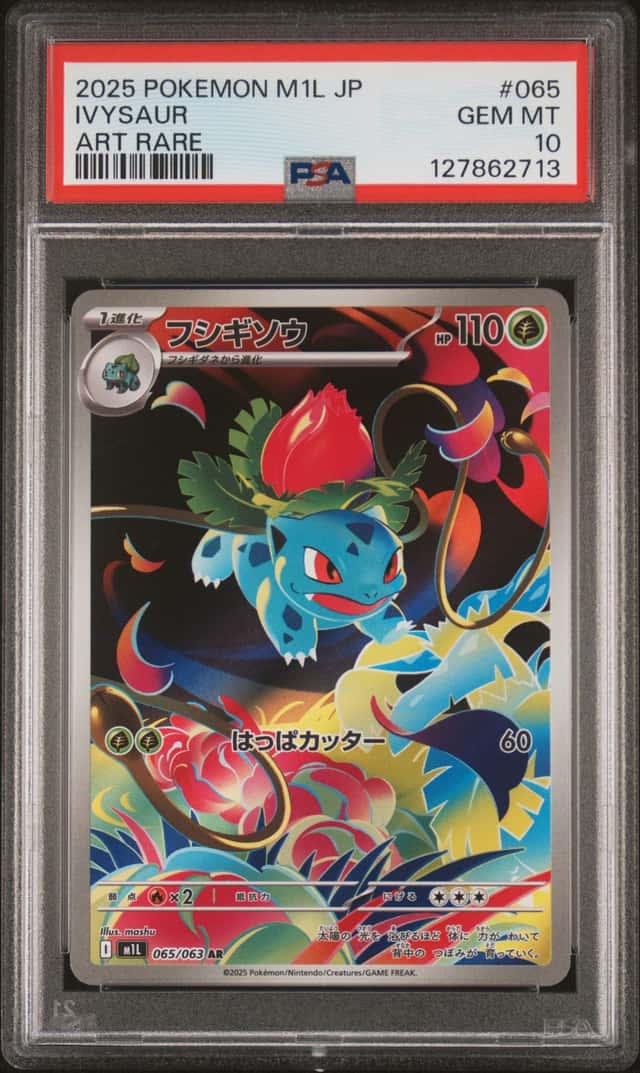 Ivysaur