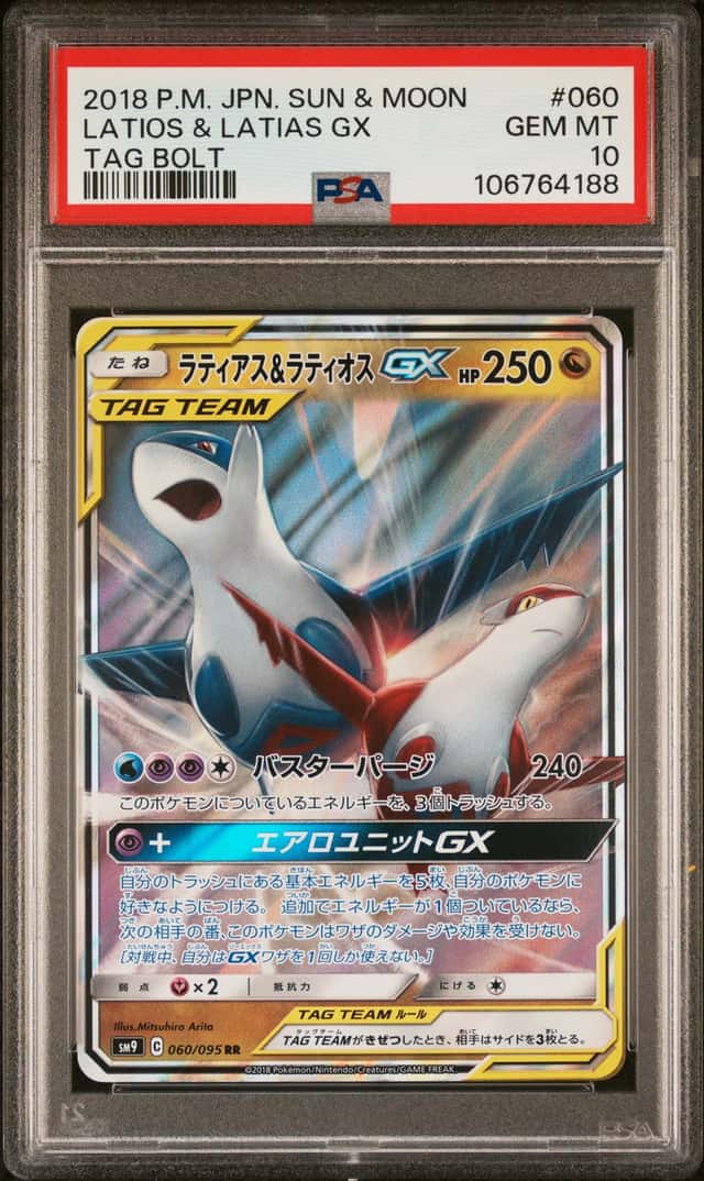 Latias & Latios GX