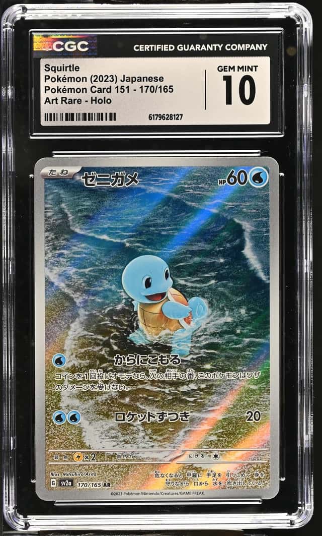 Squirtle