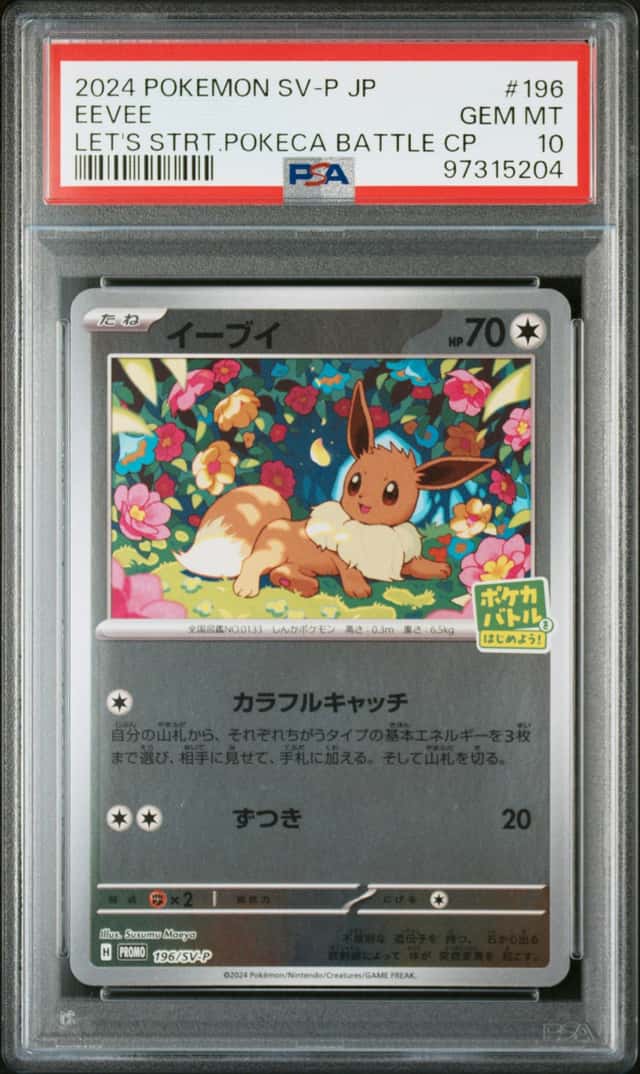 Eevee