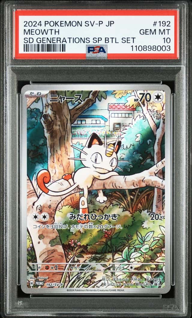 Meowth