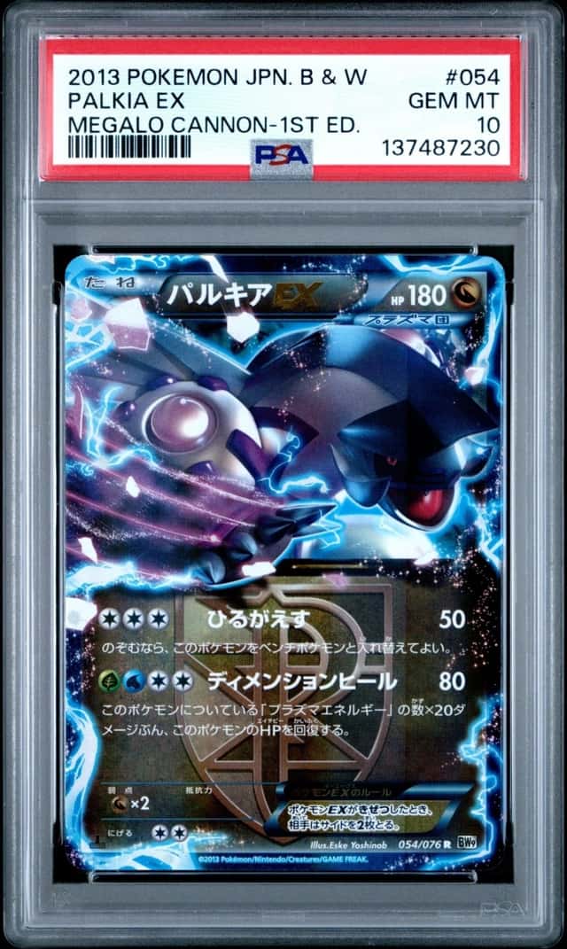 Palkia EX