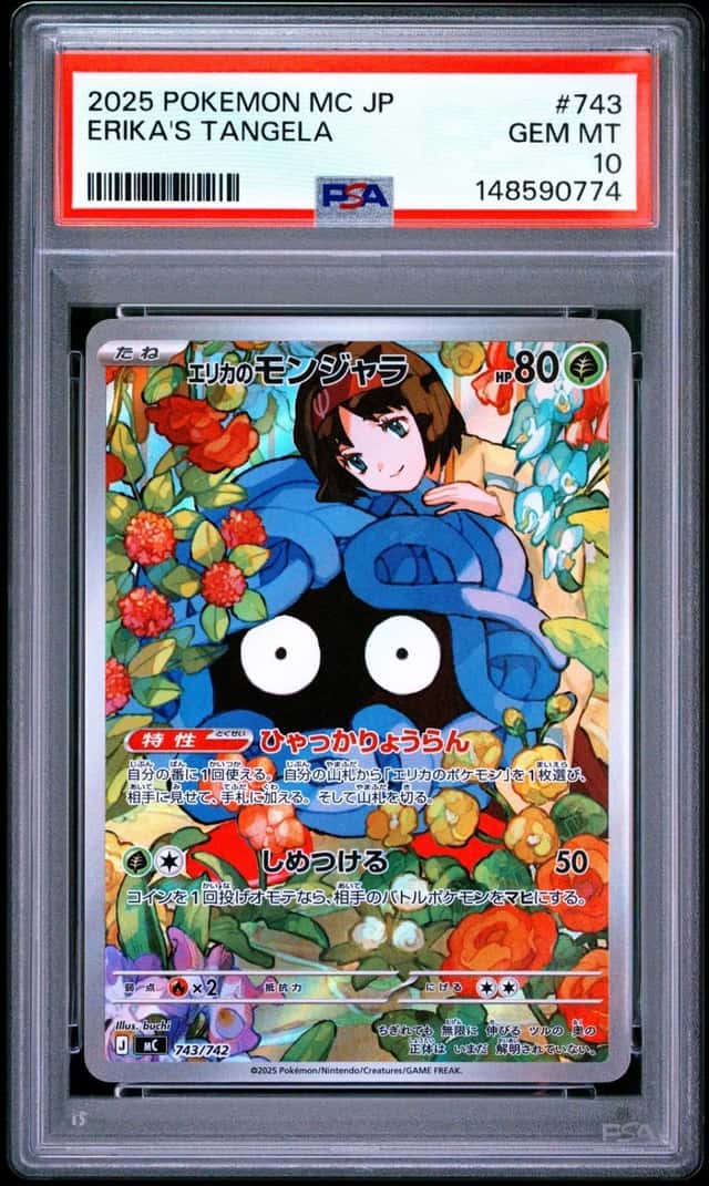 Erika's Tangela