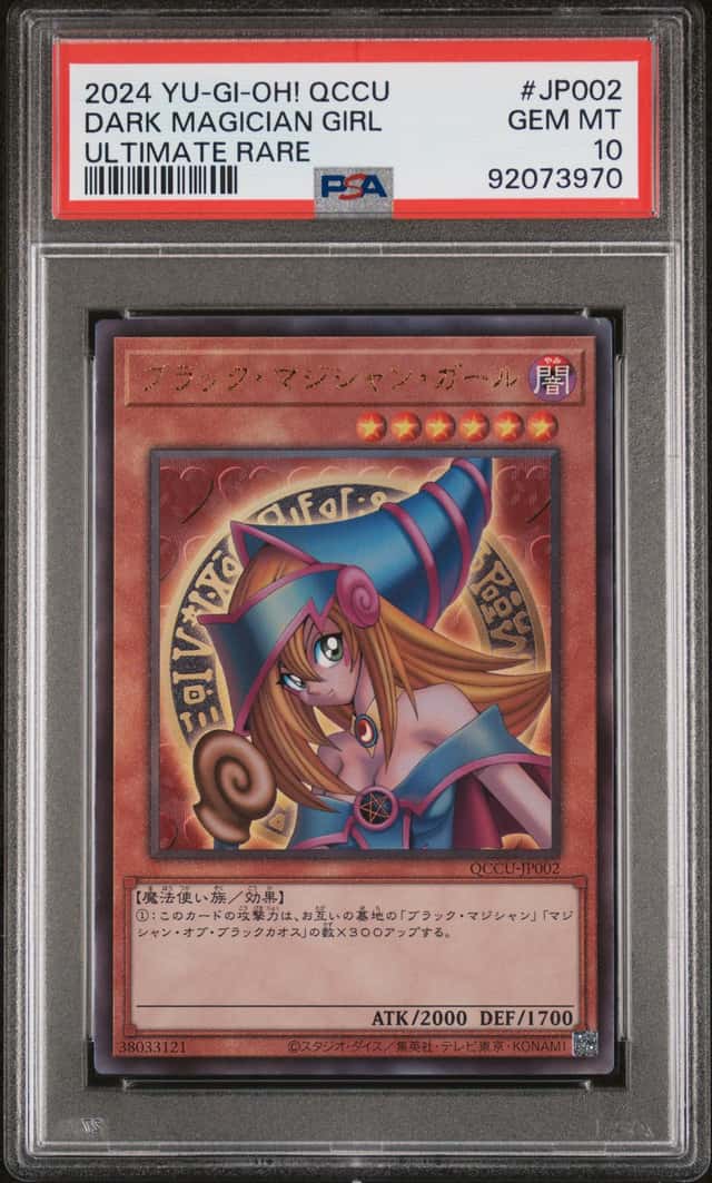 Dark Magician Girl