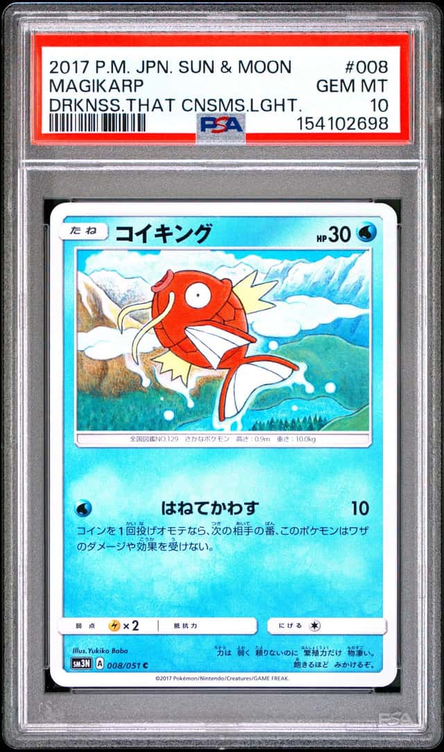 2017 POKEMON JAPANESE SUN & MOON DARKNESS THAT CONSUMES LIGHT MAGIKARP PSA 10