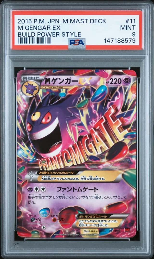 M Gengar EX