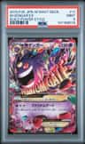 M Gengar Ex