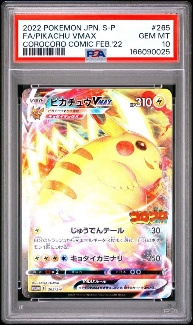 Pikachu VMAX