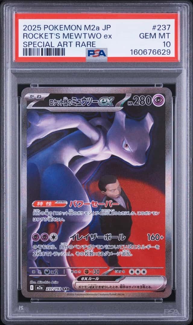 ROCKET'S MEWTWO ex