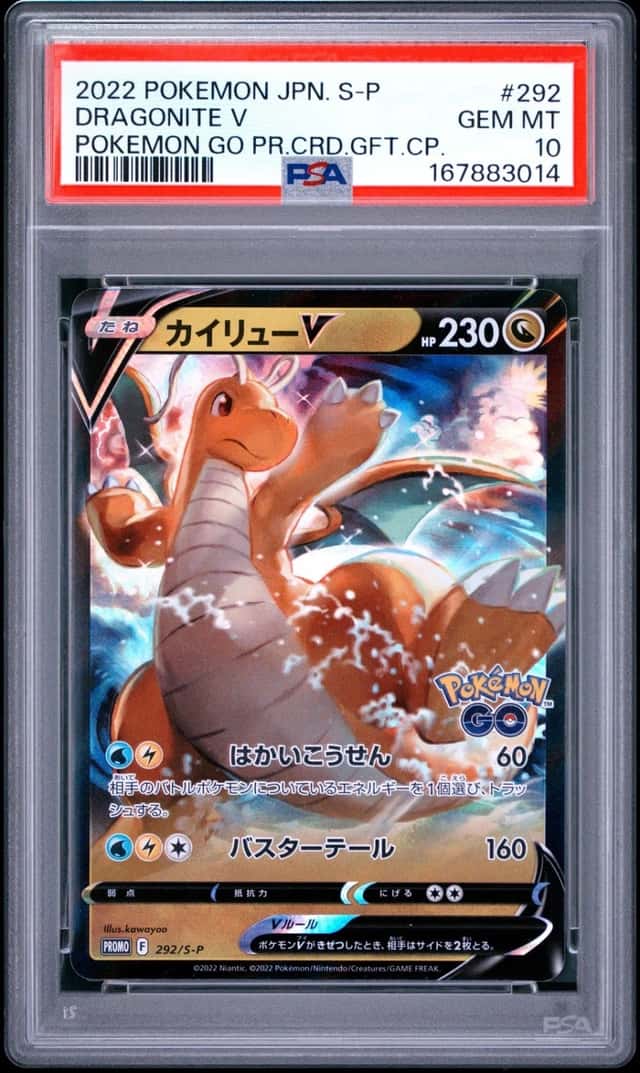 Dragonite V
