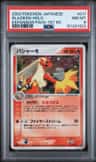 Blaziken