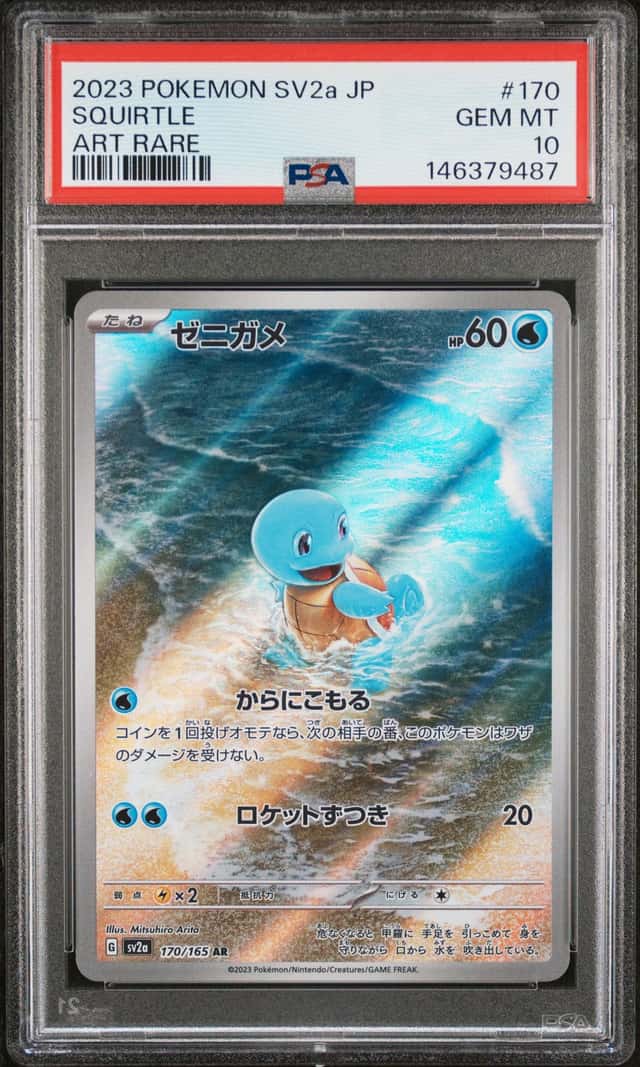Squirtle 170/165 Art Rare PSA GEM MT 10 Japanese JP SV2a Pokemon 151 2023