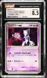 Mewtwo Ex