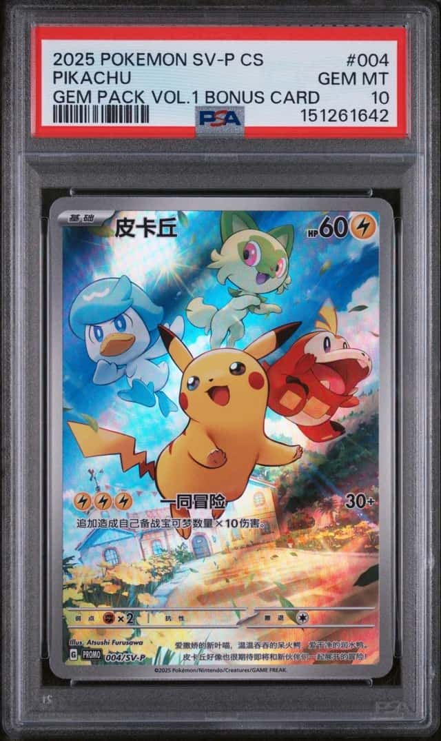 Pikachu
