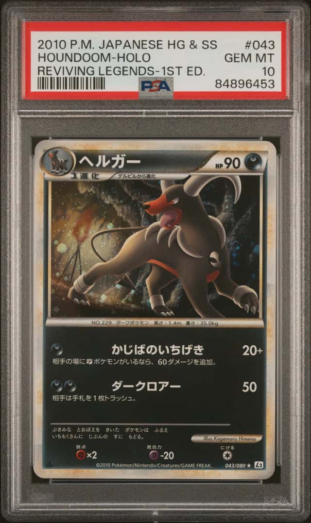 Houndoom