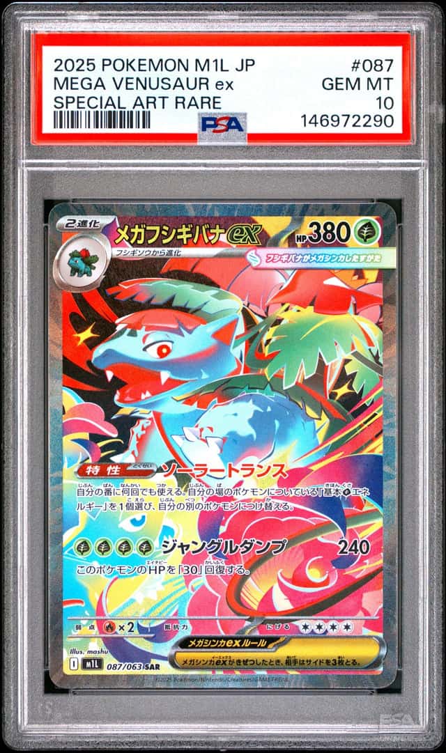 2025 Pokemon M1L JP Mega Venusaur ex Special Art Rare #087 PSA 10