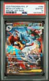 Mega Lucario Ex
