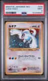 Lugia