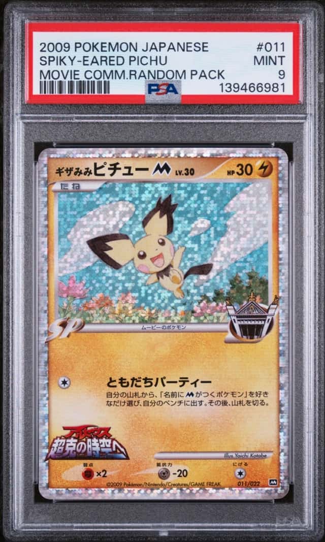 SPIKY-EARED PIchu