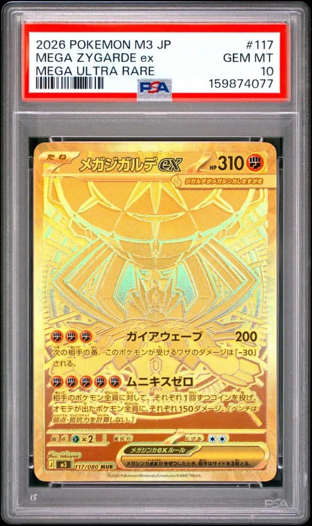 MEGA ZYGARDE ex