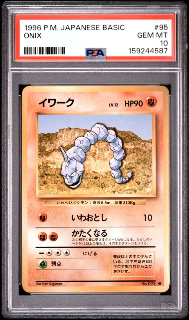 Onix