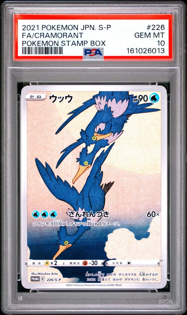 2021 POKEMON JAPANESE S PROMO POKEMON STAMP BOX #226 FULL ART/CRAMORANT PSA 10