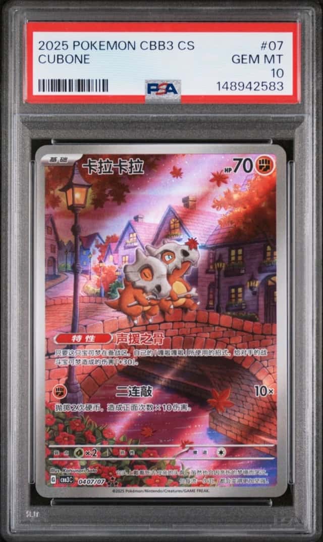 Cubone