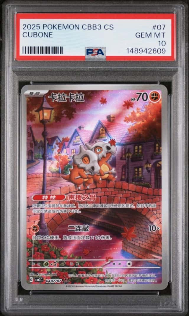 Cubone