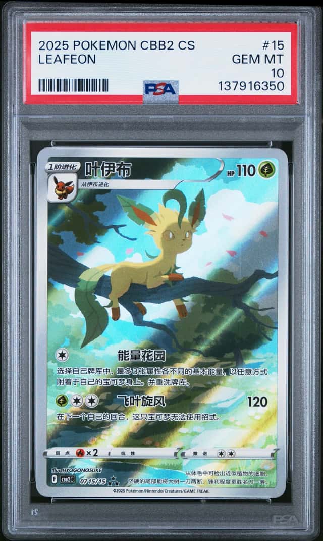 Leafeon V