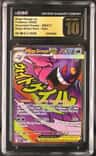 Mega Gengar Ex