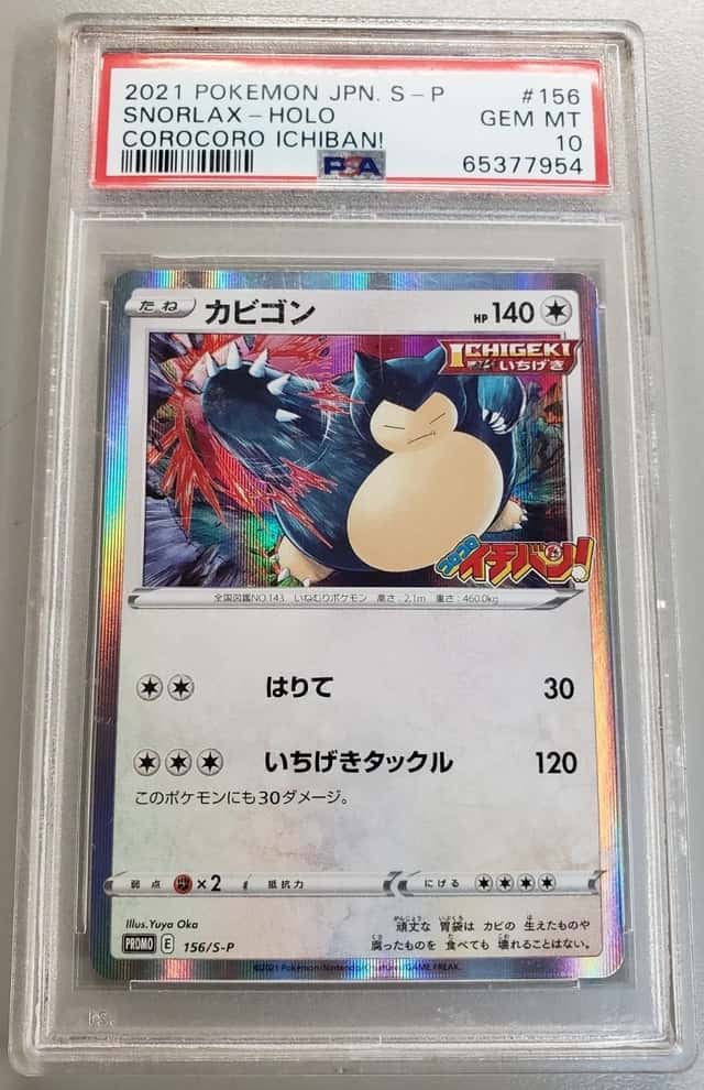 2021 POKEMON JAPANESE S PROMO COROCORO ICHIBAN!  #156 SNORLAX-HOLO PSA 10