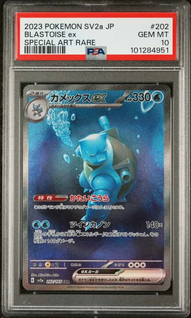 BLASTOISE ex