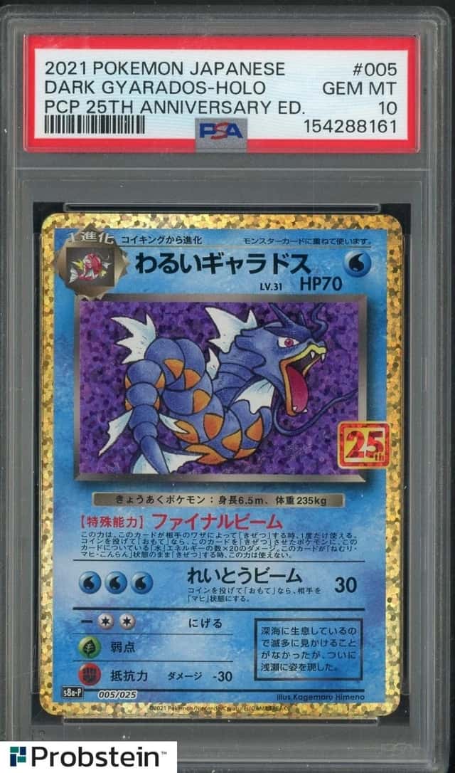 2021 Pokemon Japanese PCP 25th Anniversary #005 Shining Gyarados PSA 10