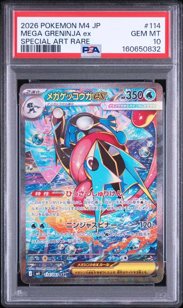 MEGA GRENINJA ex