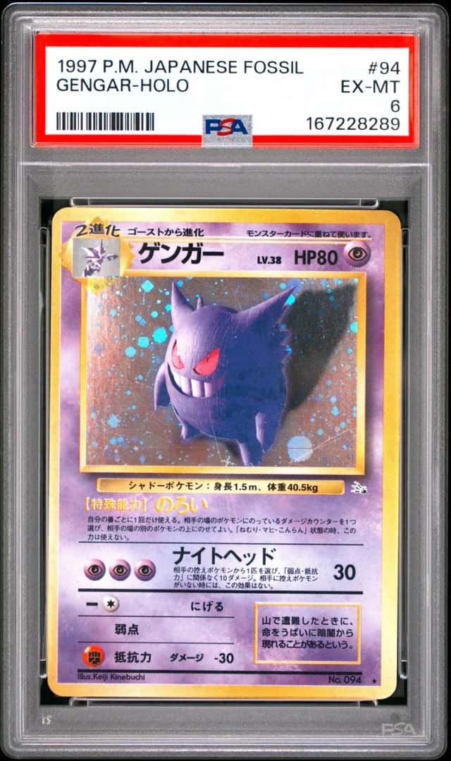 1997 POKEMON JAPANESE FOSSIL #94 GENGAR-HOLO PSA 6