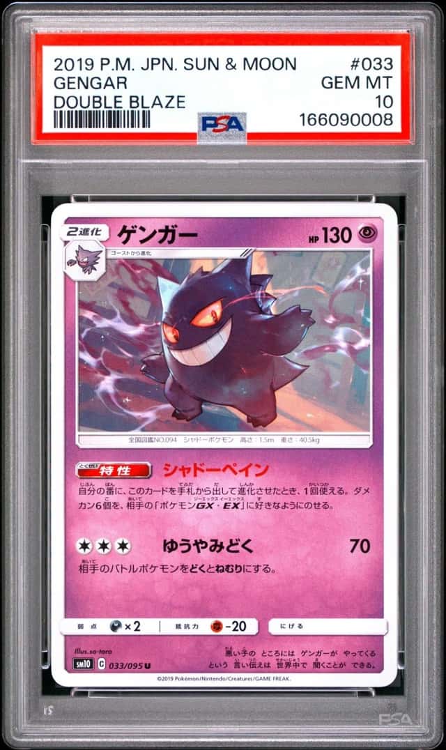 2019 POKEMON JAPANESE SUN & MOON DOUBLE BLAZE #033 GENGAR PSA 10