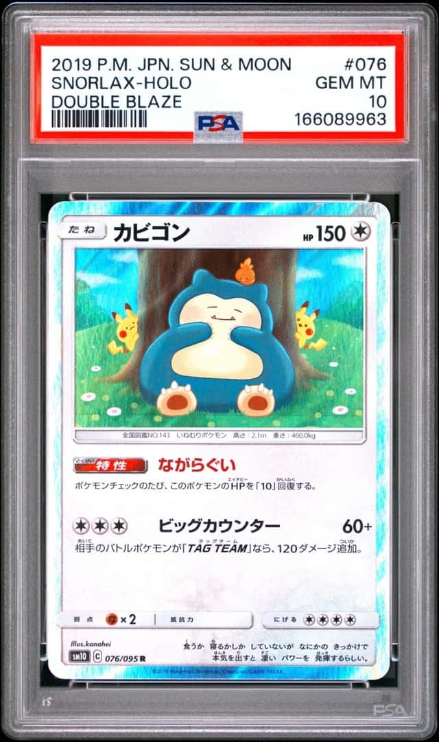 2019 POKEMON JAPANESE SUN & MOON DOUBLE BLAZE #076 SNORLAX-HOLO PSA 10