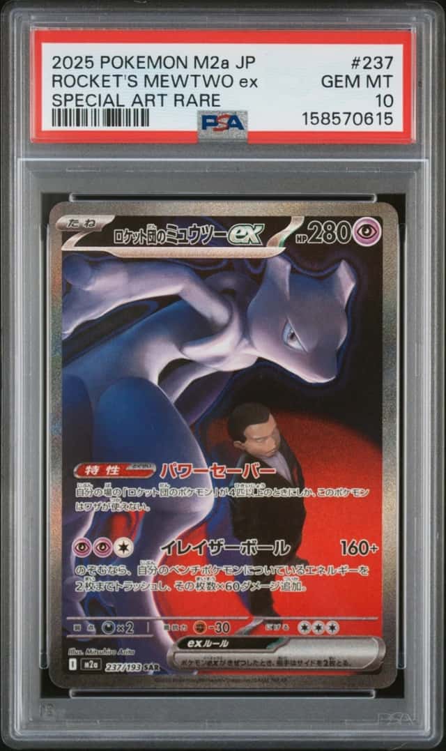 0615 Team Rocket's Mewtwo ex 2025 Japanese Pokemon Mega Dream #237 SAR PSA 10