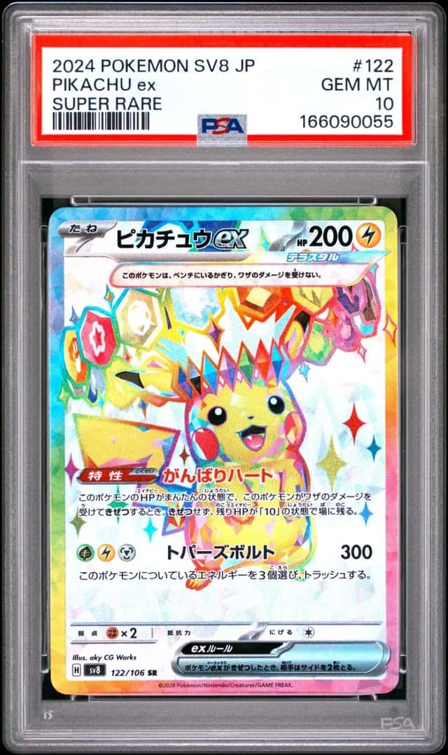 2024 POKEMON JAPANESE SV8-SUPER ELECTRIC BREAKER SUPER RARE PIKACHU EX PSA 10