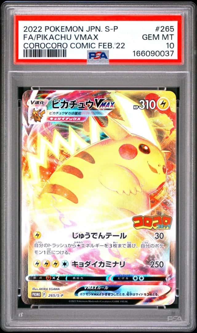 Pikachu VMAX