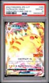 Pikachu Vmax