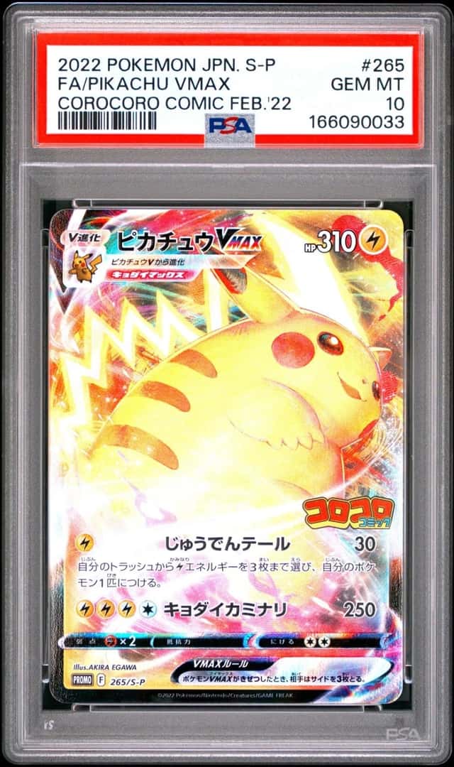 Pikachu VMAX