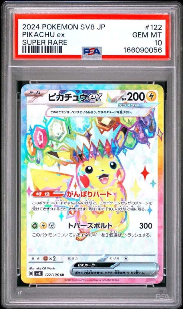 2024 POKEMON JAPANESE SV8-SUPER ELECTRIC BREAKER SUPER RARE PIKACHU EX PSA 10