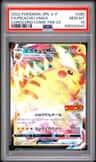 Pikachu Vmax