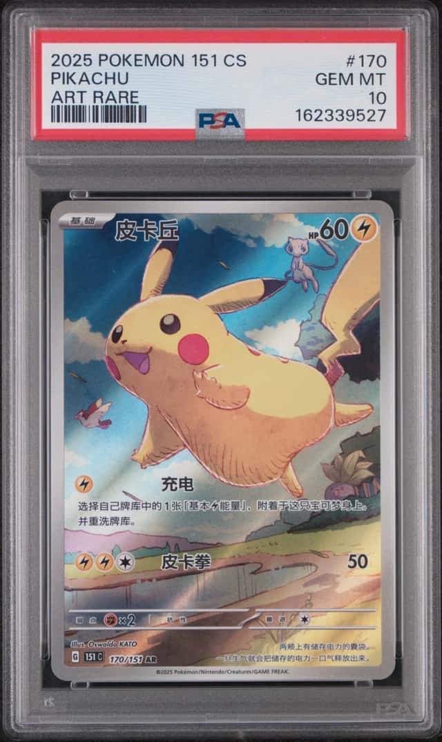 Pikachu
