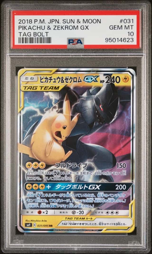 Pikachu & Zekrom GX