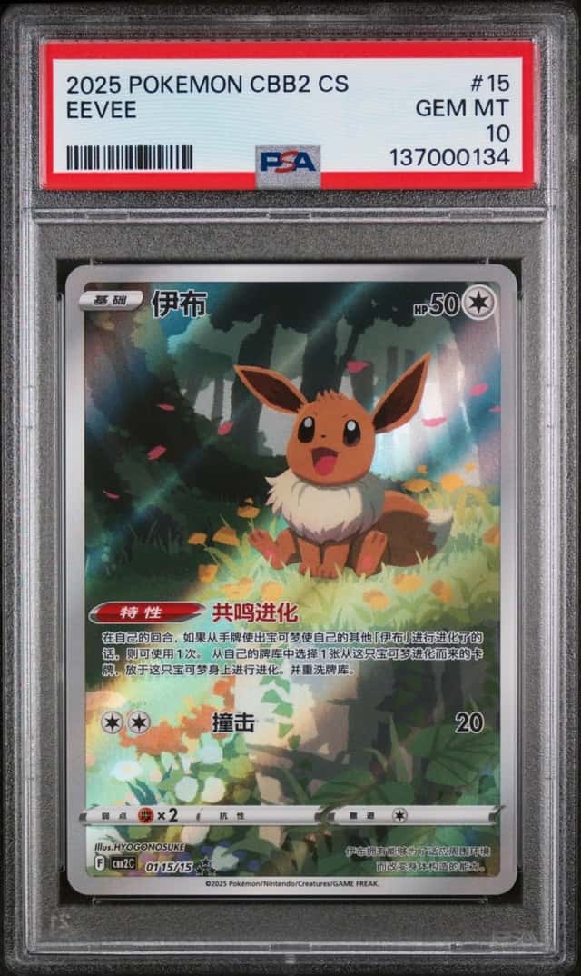 Eevee